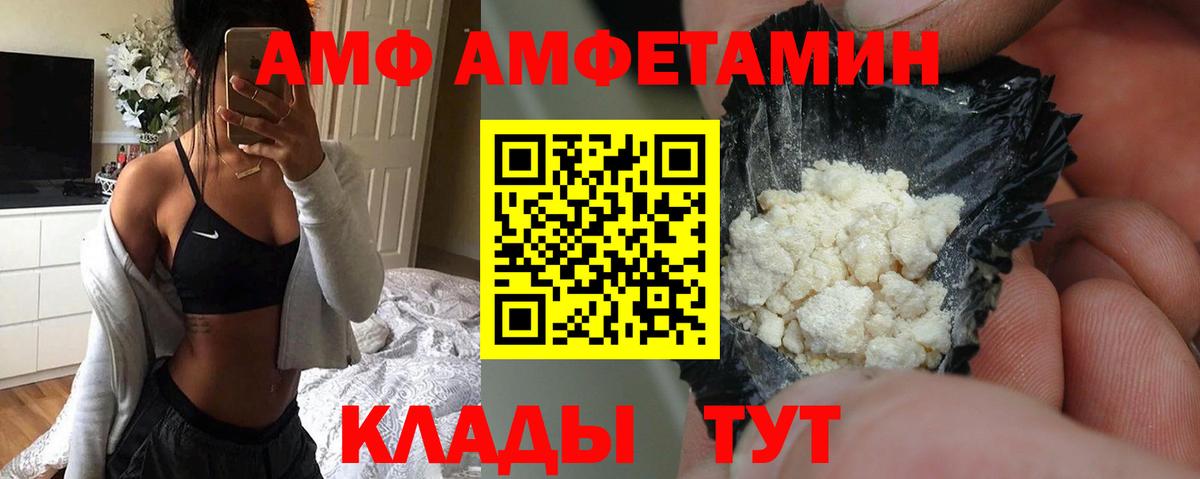 Амфетамин 97%  Вход с VPN  Amphetamine  Краснокаменск 