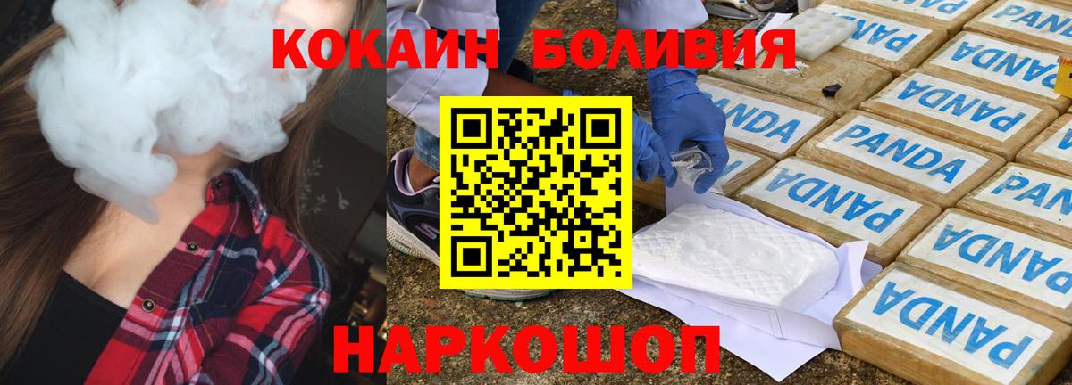 КОКАИН FishScale  Вход с VPN  Cocaine 99%  Cocaine  Краснокаменск 