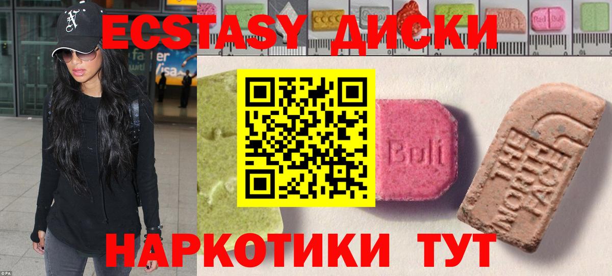 Экстази mix Краснокаменск