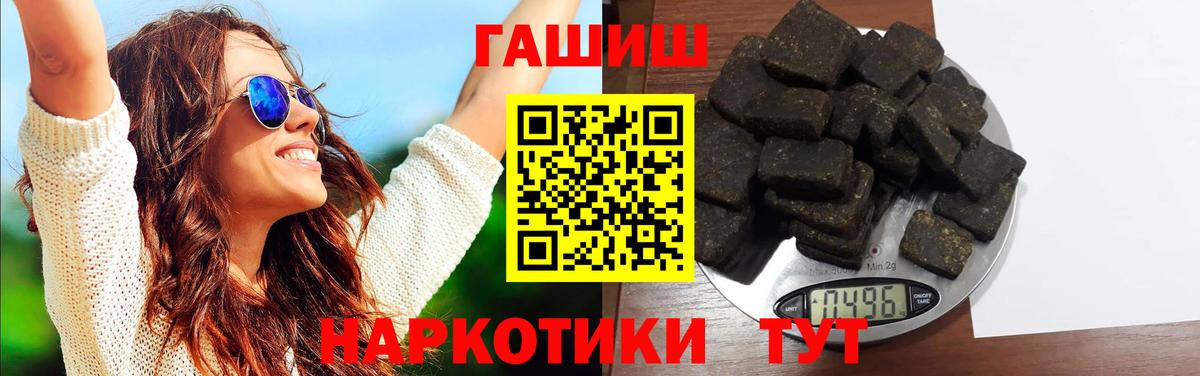ГАШИШ убойный Краснокаменск
