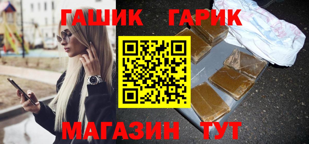 Гашиш Изолятор  Вход с VPN  сколько стоит  Краснокаменск  ГАШ ice o lator 