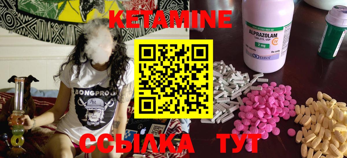 Кетамин ketamine  Кетамин ketamine  Вход с VPN  Краснокаменск 