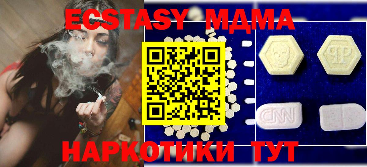 MDMA Molly Краснокаменск