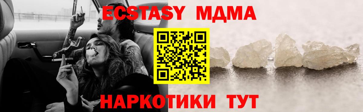 Краснокаменск  МДМА молли  MDMA  Вход с VPN  МДМА кристаллы 