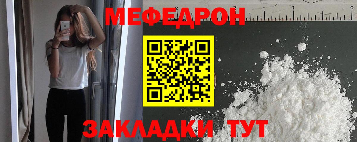 Меф mephedrone  Мефедрон мяу мяу  МЕФ  Краснокаменск  Вход с VPN 