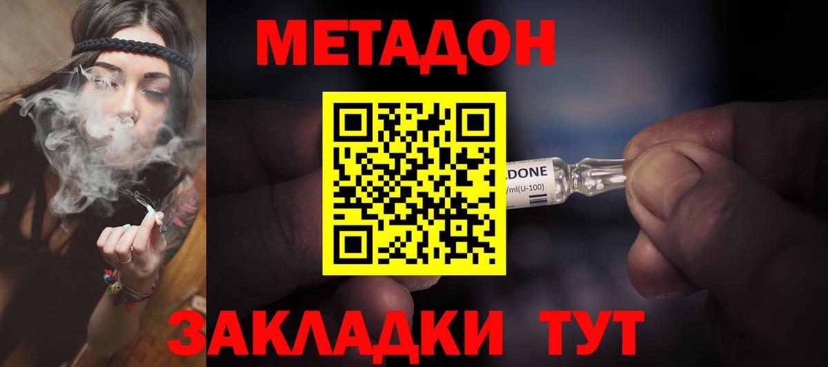 МЕТАДОН мёд  Вход с VPN  дарк нет телеграм  Метадон мёд  Краснокаменск 