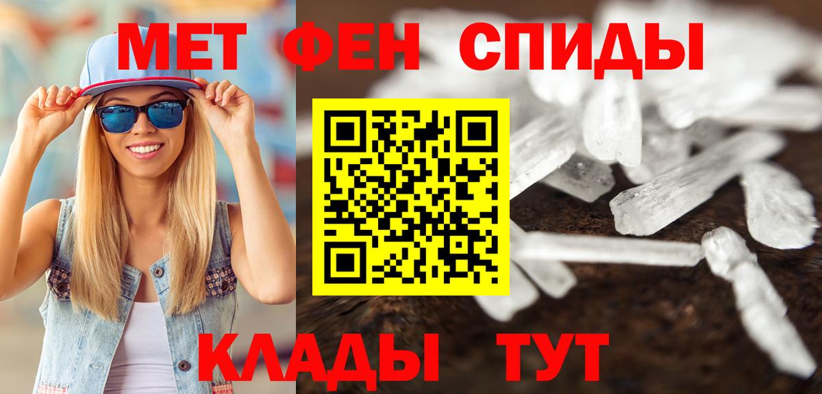 МЕТАМФЕТАМИН винт Краснокаменск