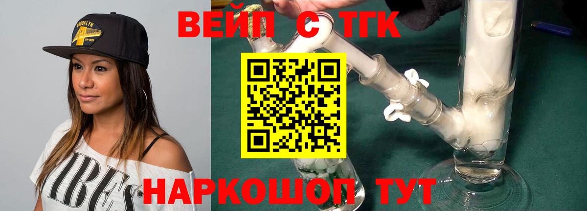 Краснокаменск  Дистиллят ТГК гашишное масло  купить  цена  Вход с VPN 
