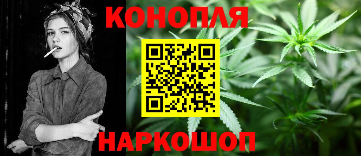 Конопля THC 21% Краснокаменск